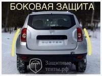 Защитный тент чехол АНТИ-УДАРНЫЙ с боковой защитой от ударов  для Nissan Note 